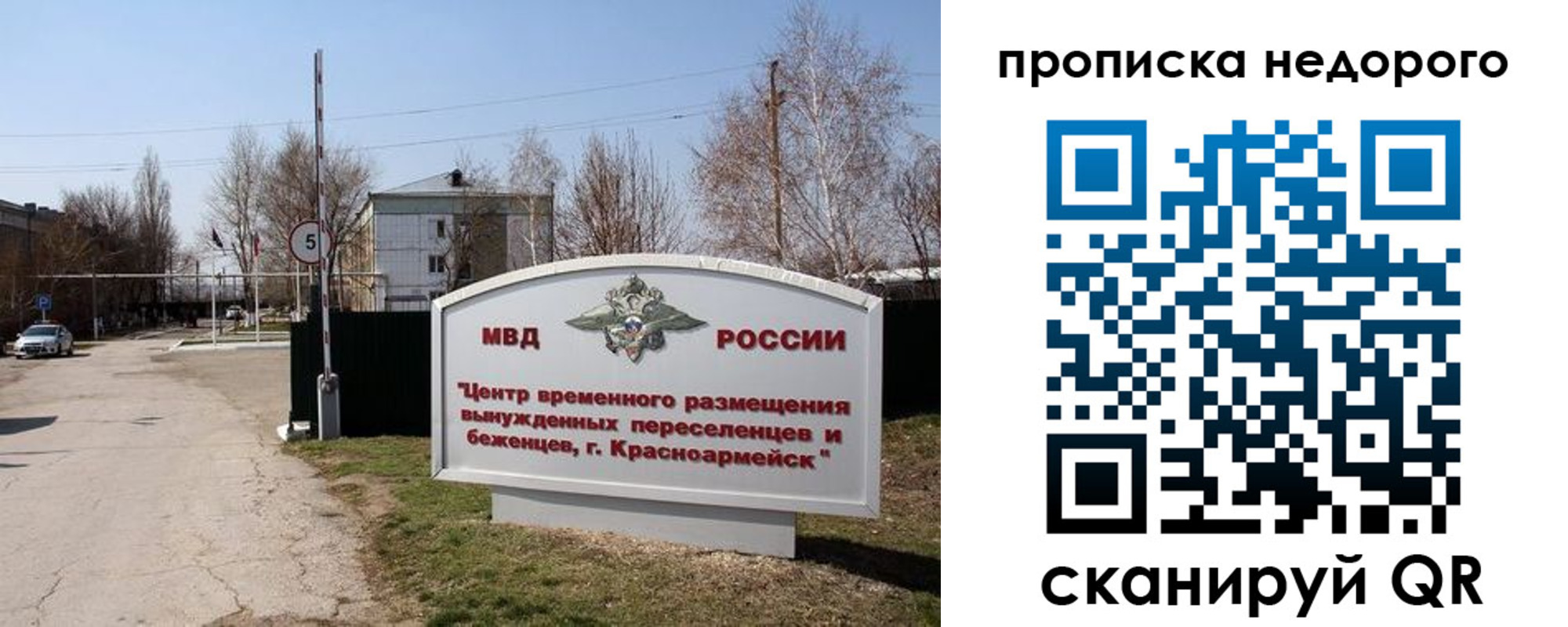 временная регистрация гарантия в Карачеве