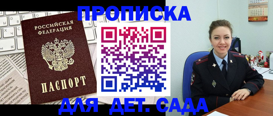 временная регистрация гарантия в Карачеве